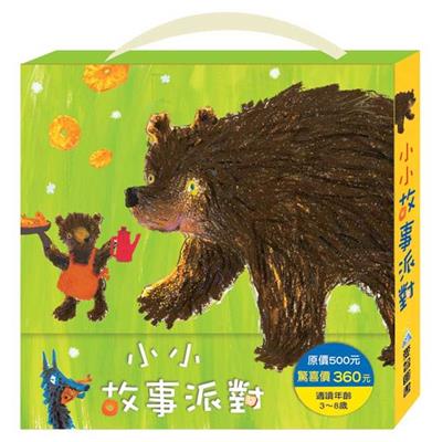 小小故事派對(5書+1CD)