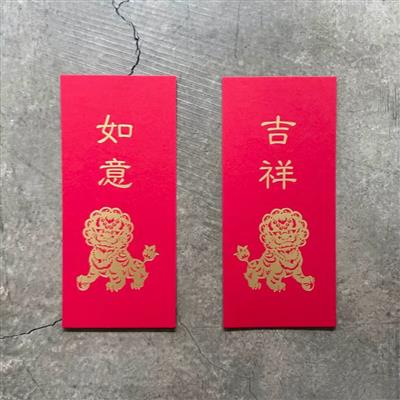 你吉祥我如意　大春聯