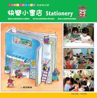 快樂小書店