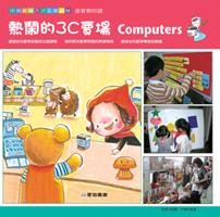 熱鬧的3C賣場