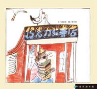 巧克力貓書店