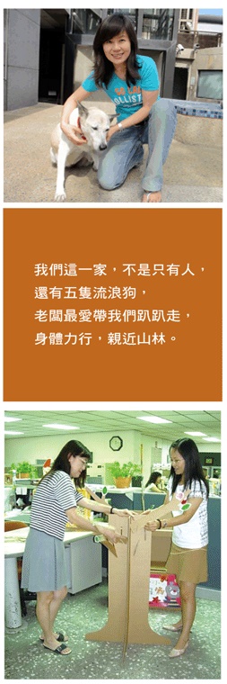 愛智的故事 愛智人
